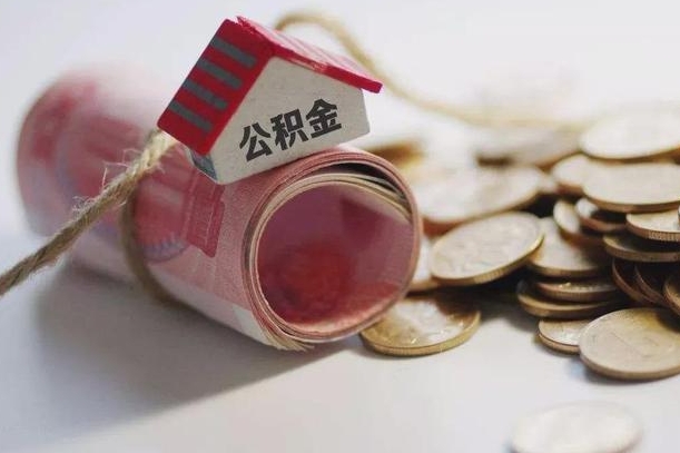 通辽公积金如何被盗取出来（住房公积金被盗）